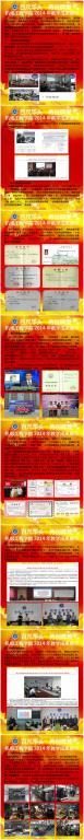 机电工程学院2014年教学成果展
